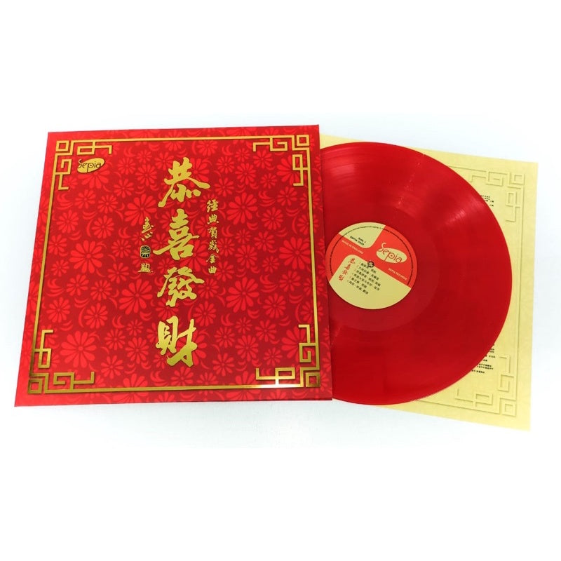 Gong Xi Fa Cai Chinese New Year- Various Artist, LP, Colour Vinyl, Brand New, CNY
