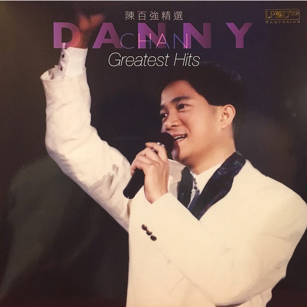 陳百強* – Danny Chan Greatest Hits 陳百強精選, LP, Brand New