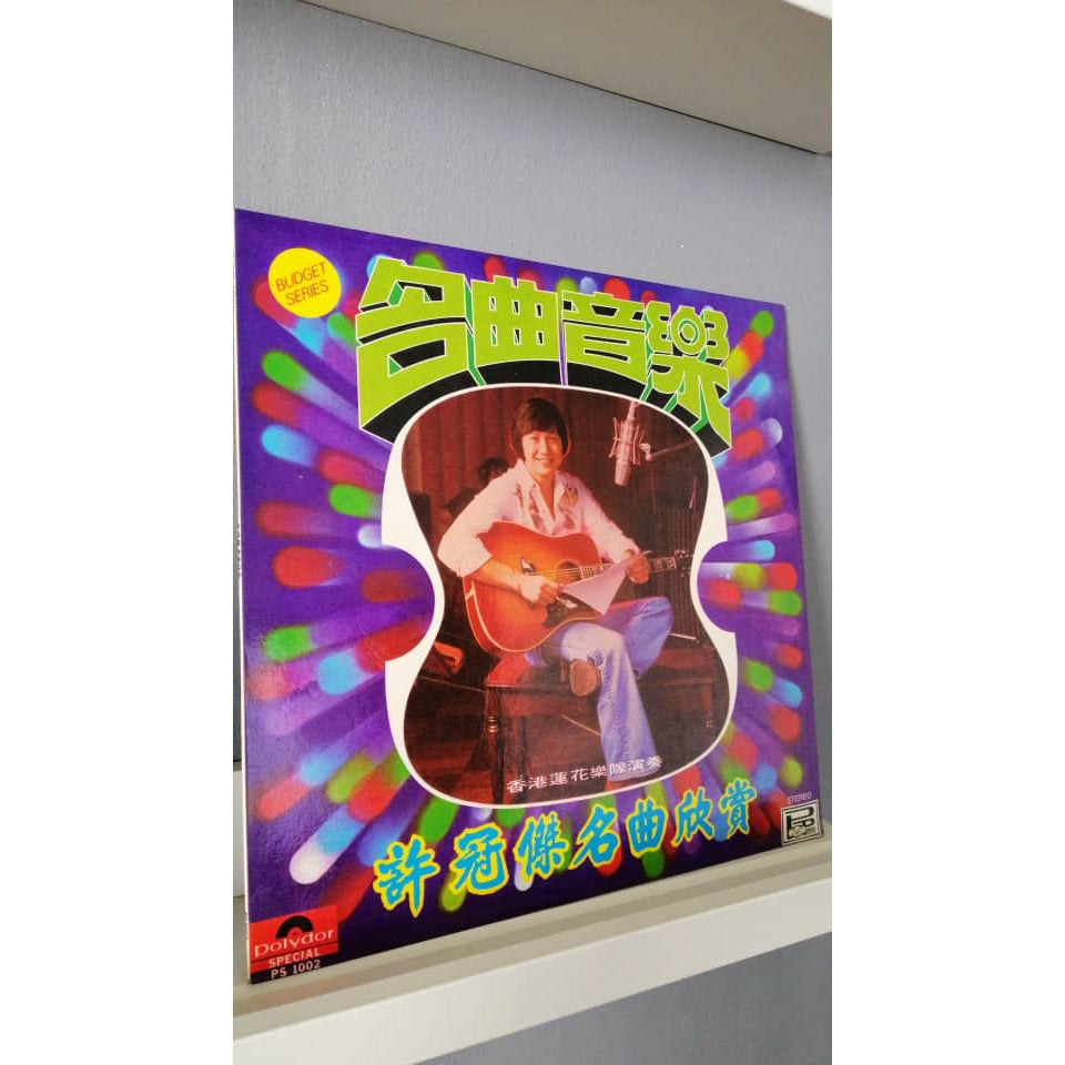 合曲音樂 - 許冠傑名曲欣赏, 黑胶唱片,全新已拆, sam hui Instrumental songs only