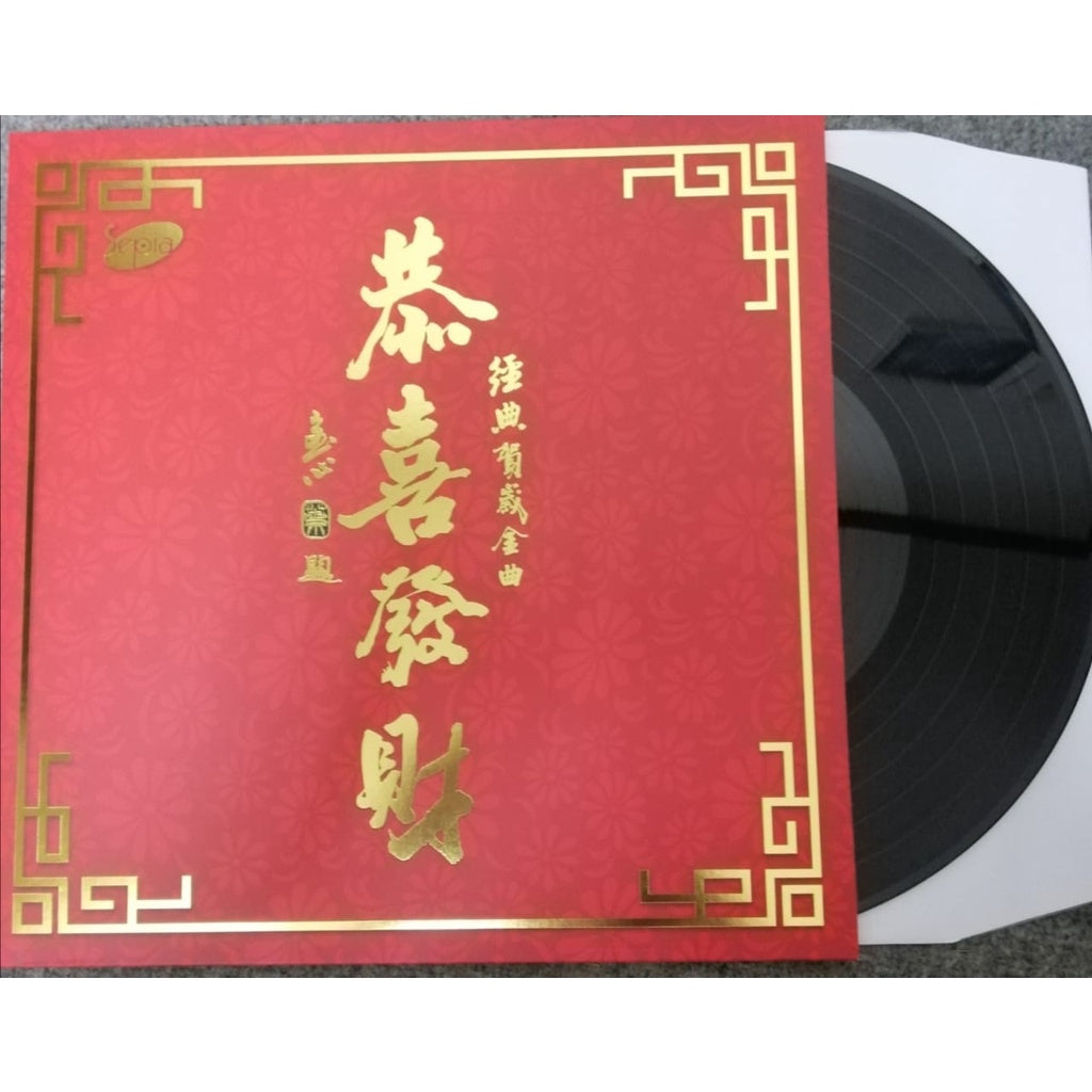 Gong Xi Fa Cai Chinese New Year- Various Artist, LP, Black Vinyl, Brand New, CNY