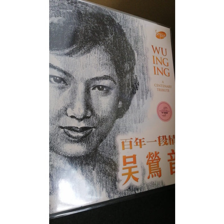 WU ING ING - CENTENARY TRIBUTE, LP, Color Vinyl, Brand New