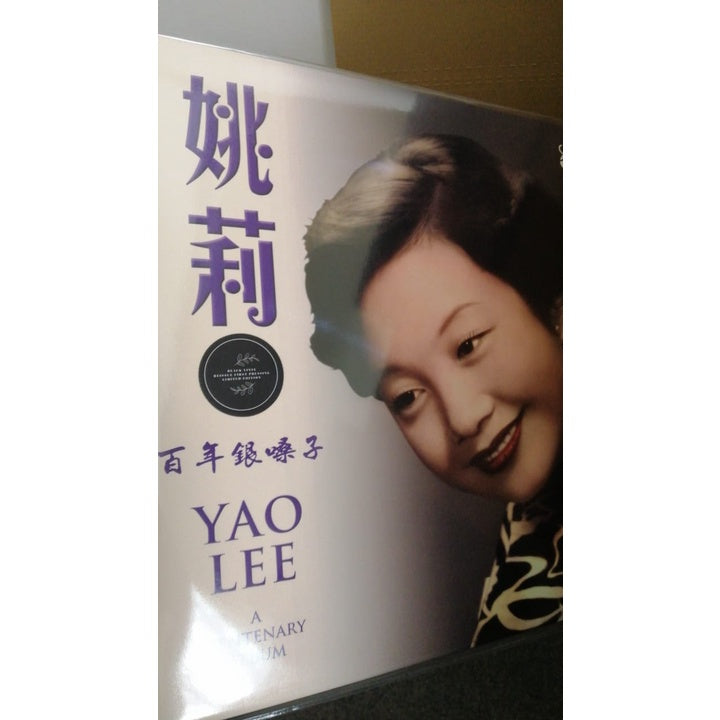 YAO LEE - A CENTENARY ALBUM LP, brand NEW, black colour