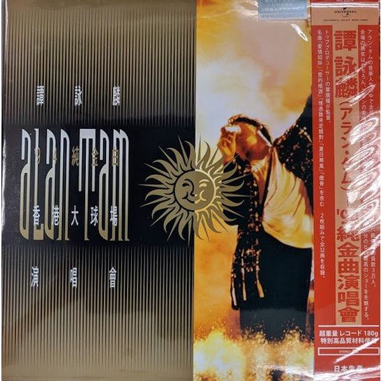Alan Tam – 譚詠麟94純金曲演唱會, 2LP, Numbered, Brand New