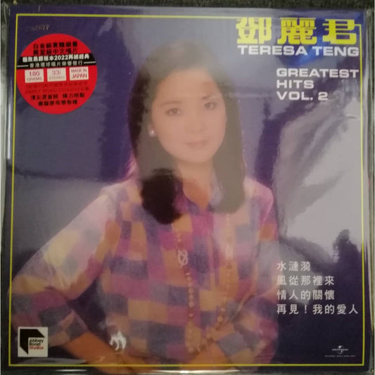 鄧麗君- Tereas Teng –Greatest Hits Vol.2, Abbey Road Studio, Reissue, LP, Brand New