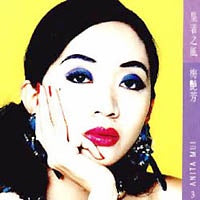 Anita Mui - Anita Mui 3 皇者之風, Japan Pressing, Purple LP, Brand New