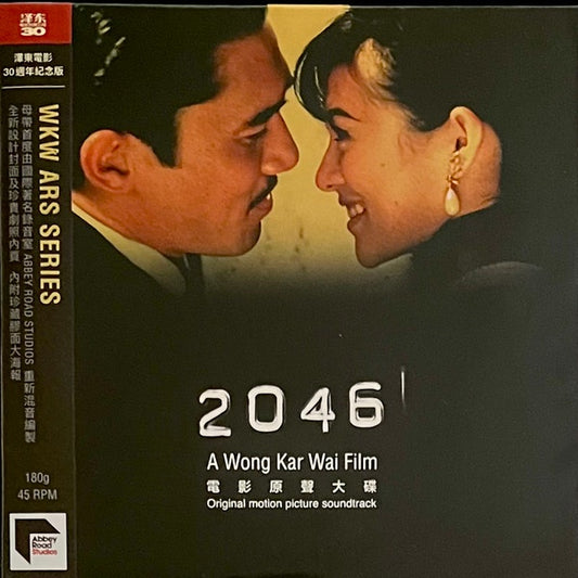 OST – 2046, Wong Kar Wai (Jetone 30th Anniversary Edition) -Various artist, 45RPM, 2LP, Gatefold Cover, Brand New