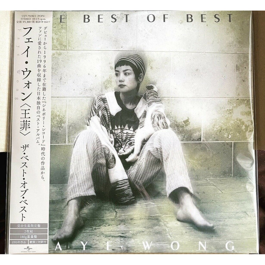 Faye Wong. Best of the best LP VINYL. Japan Pressed Double LP 2LP. BRAND NEW SEALED