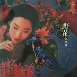 Sandy Lam 林憶蓮* – 野花, Wild Flower, LP Brand New