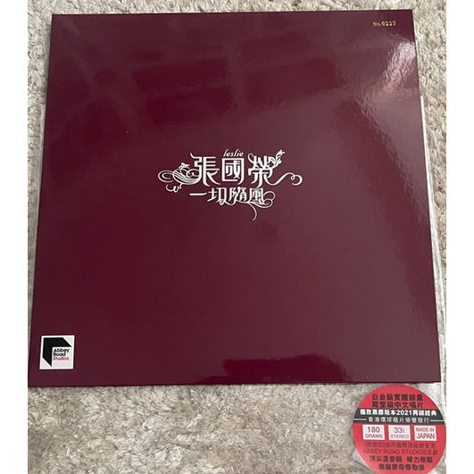 張國榮Leslie cheung-一切隨風, Abbey Road Studio, LP, Brand New