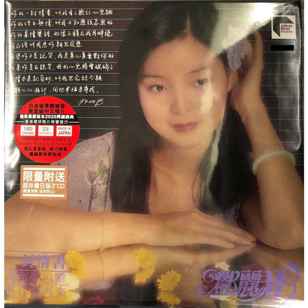 TERESA TENG - 鄧麗君 一封情書, Abbey Road Studio Remastered Vinyl, 180 Gram, LP Brand new