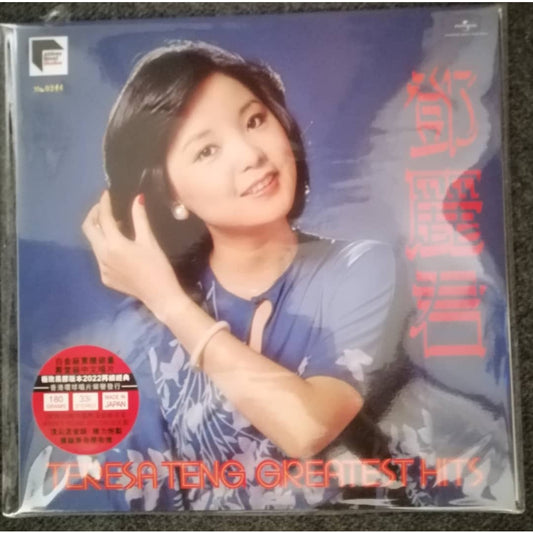 鄧麗君-Teresa Teng - Greatest Hits, Abbey Road Studio, Reissue, LP, Brand New