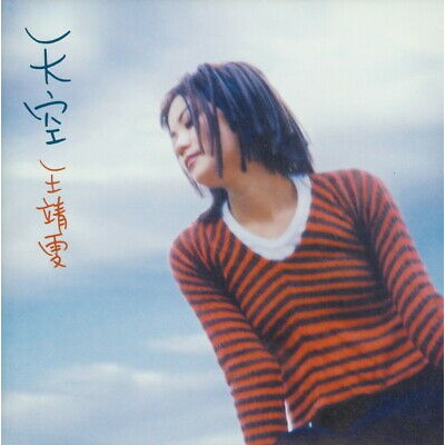 Faye Wong / 王菲 - 天空, CW/OBI LP 33⅓rpm, Brand New