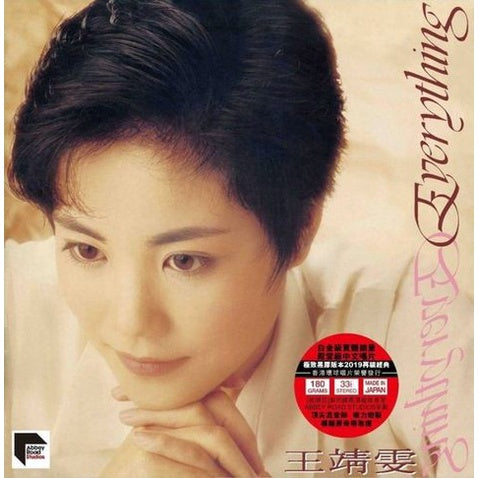 Faye Wong 王靖雯 - Everything, Abbey Road Studio, 180 Gram, LP Brand New