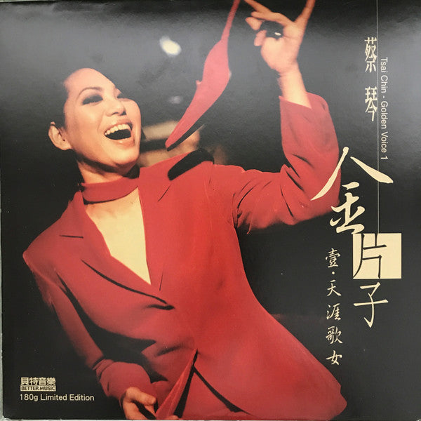 蔡琴 – 金片子 - 壹：天涯歌女, LP, Brand New