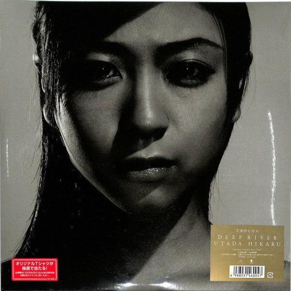 宇多田ヒカル* Utada Hikaru– Deep River, 2LP, Brand New