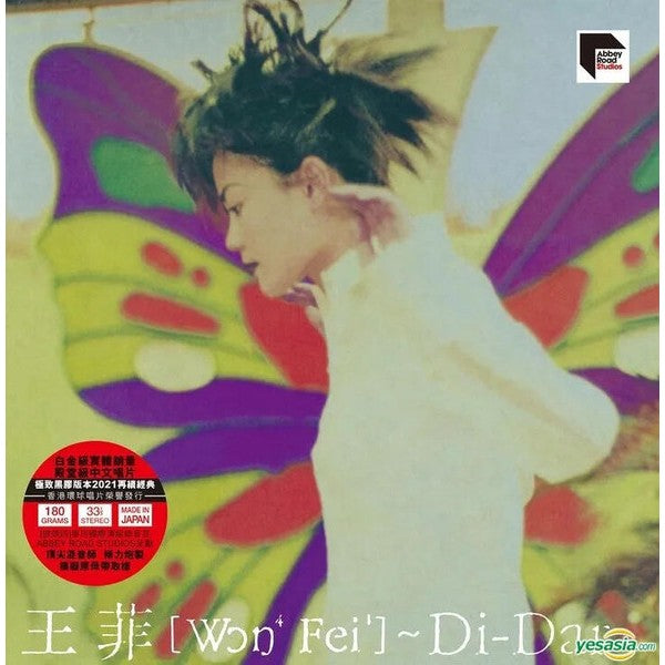 王菲 – Di-Dar, LP, Abbey Road Studio, Brand New