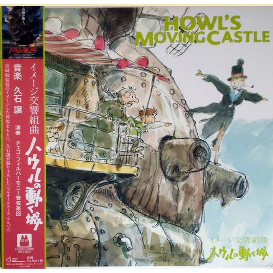 Joe Hisaishi – Image Symphonic Suite Howl's Moving Castle, LP, Brand New