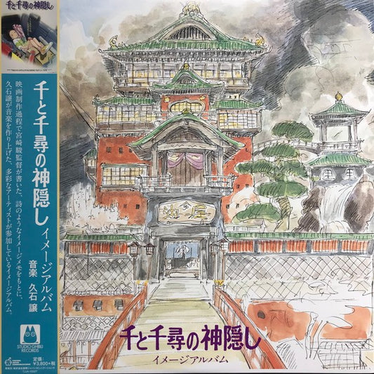 Joe Hisaishi 久石 譲 – 千と千尋の神隠 = Spirited Away(Image Album), LP, Brand New