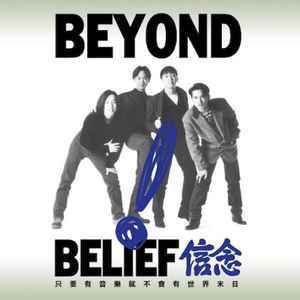 Beyond – 信念 Belief, LP, Brand New