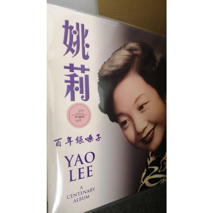 YAO LEE- A CENTENARY ALBUM, LP, Color Vinyl, Brand NEW
