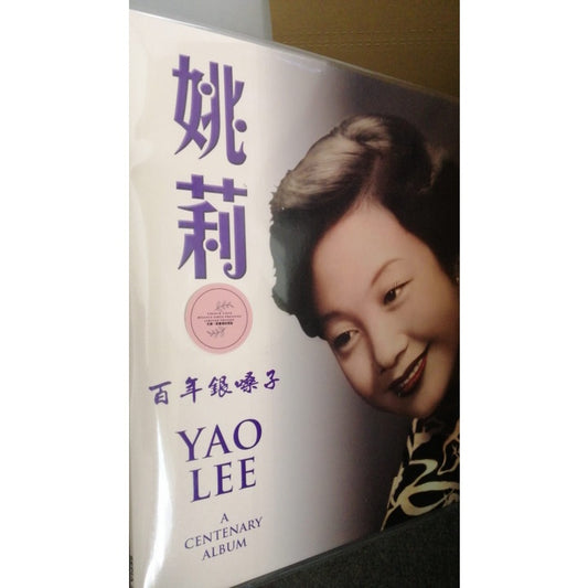 YAO LEE- A CENTENARY ALBUM, LP, Color Vinyl, Brand NEW