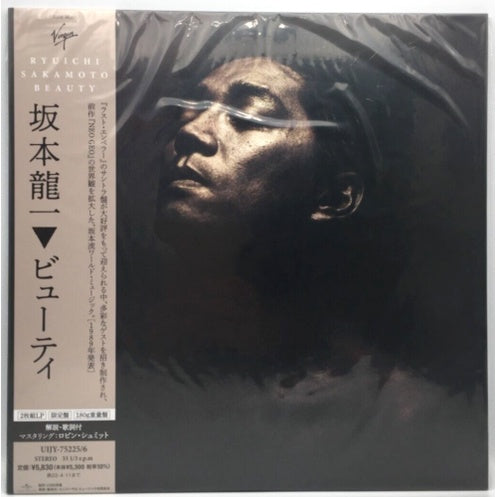 Ryuichi Sakamoto – Beauty, 2LP, Brand New, Reissue