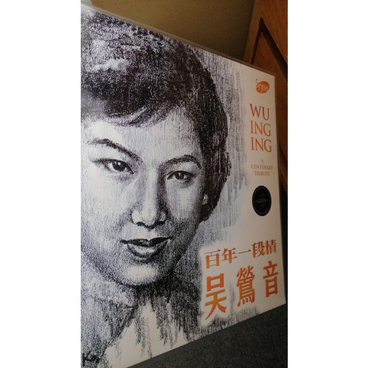 Wu ING ING - A Centenary Tribute, LP, Brand New, Black Colour Vinyl