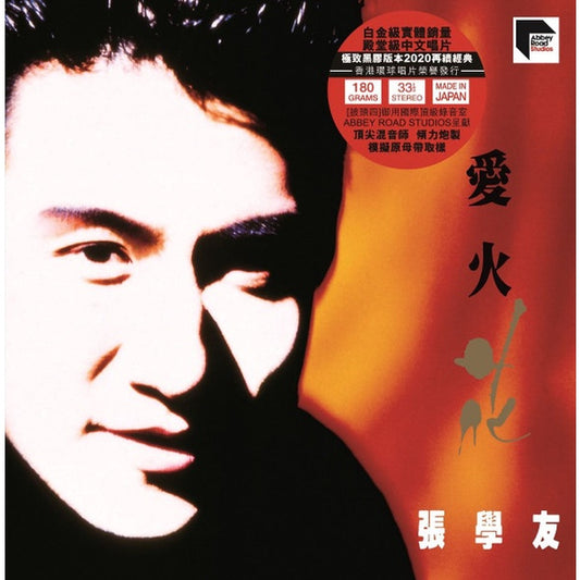 Jacky Cheung – 愛、火、花, LP, Limited Edition, Numbered, Brand New