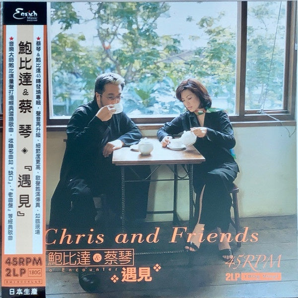 鮑比達 & 蔡琴 – 遇見, 2LP, 45RPM, Brand New